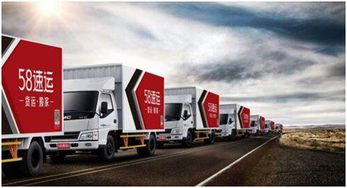 58速運開啟短途貨運標準化之路 樹立城配服務標桿