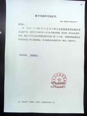 道路貨物運輸經(jīng)營許可 準入、監(jiān)管與行業(yè)發(fā)展的關鍵樞紐